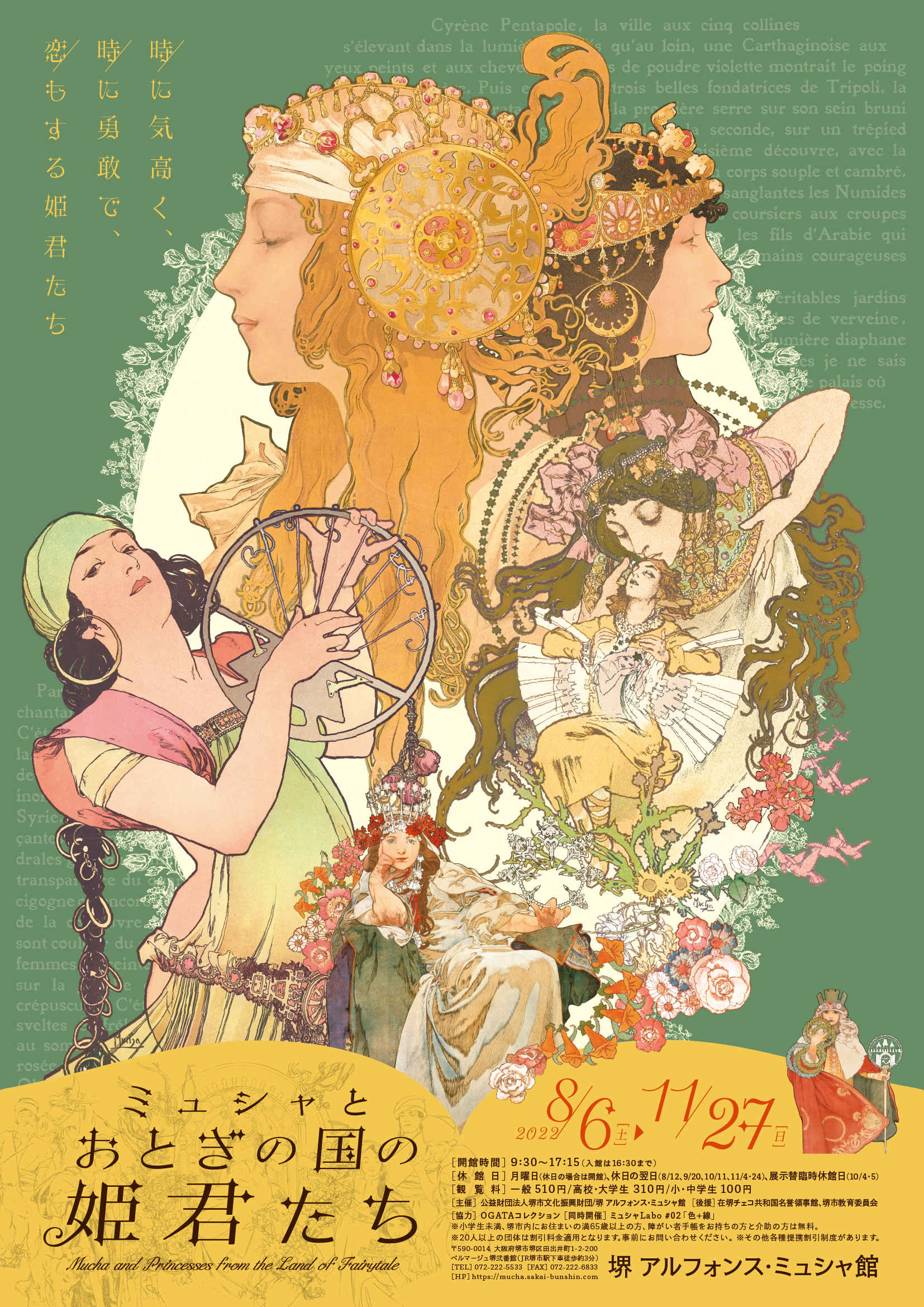 学芸員による作品解説ツアー（10月）