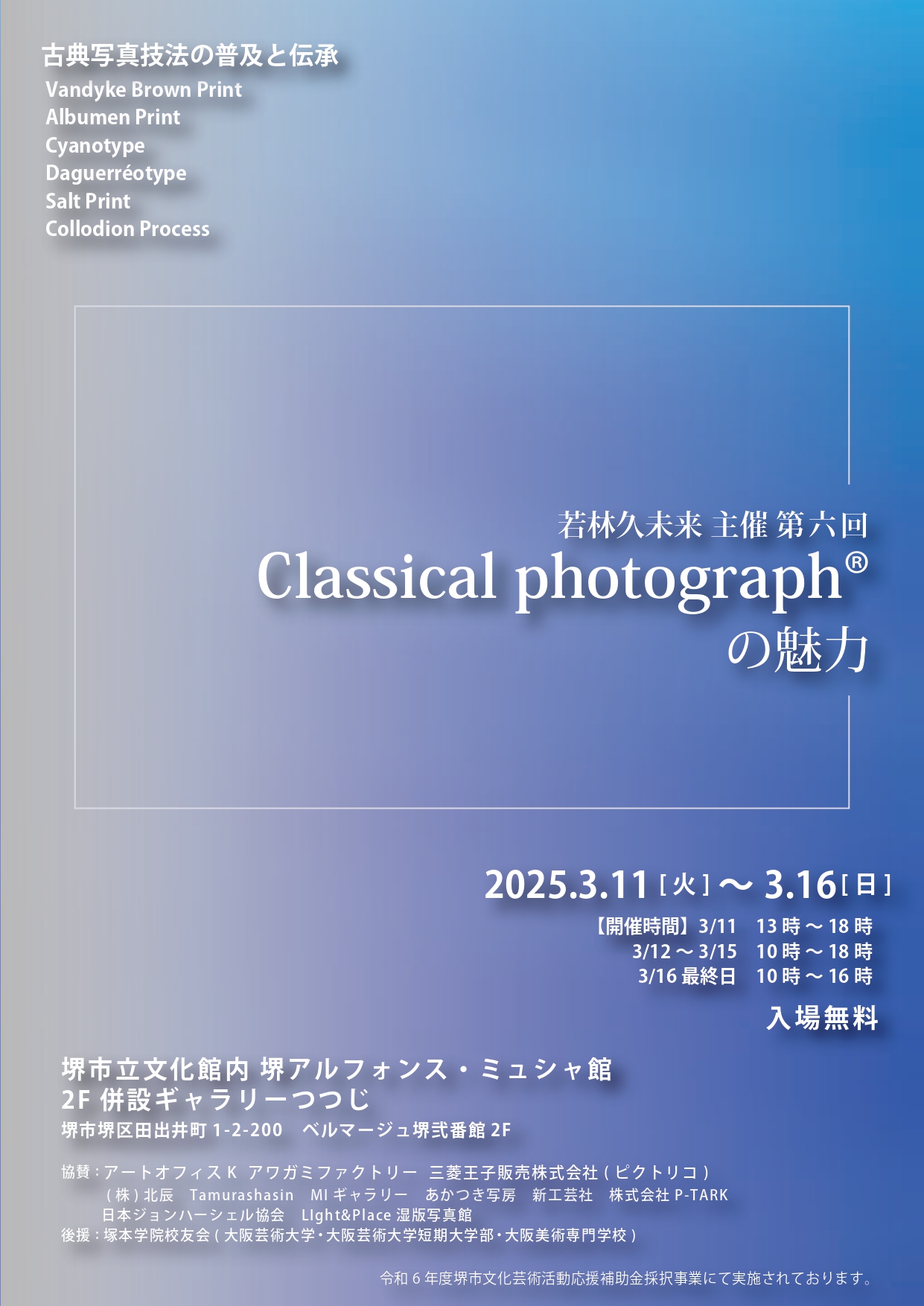 Classical photograph®の魅力